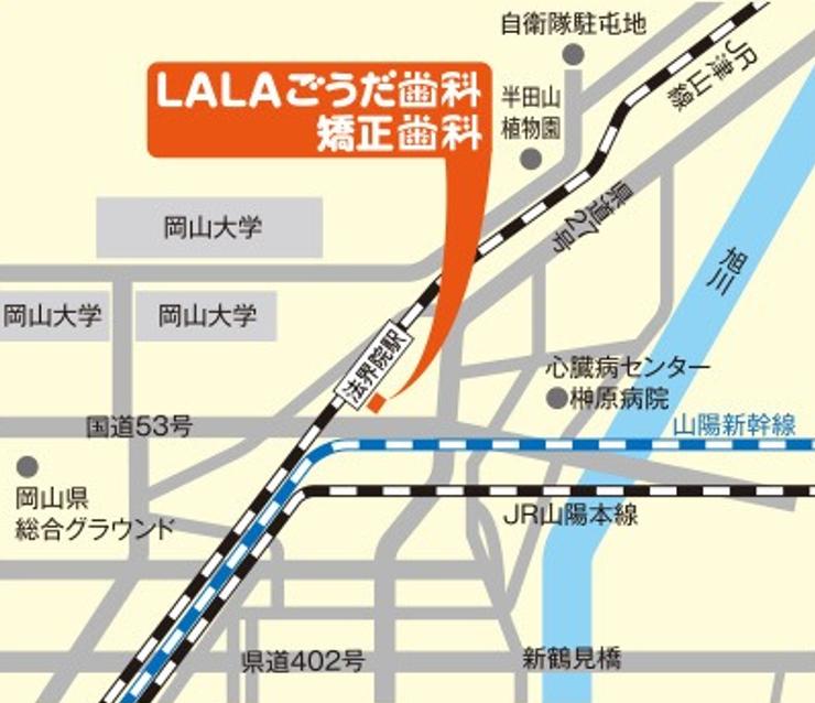 LALAごうだ歯科矯正歯科の医院内覧会を開催します